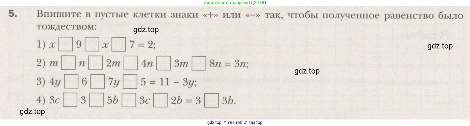 ГДЗ Алгебра, 7 класс рабочая тетрадь, авторы: Мерзляк Аркадий Григорьевич, Полонский Виталий Борисович, Якир Михаил Семёнович, издательство Просвещение, Москва, 2018, страница 30, номер 5, Условие