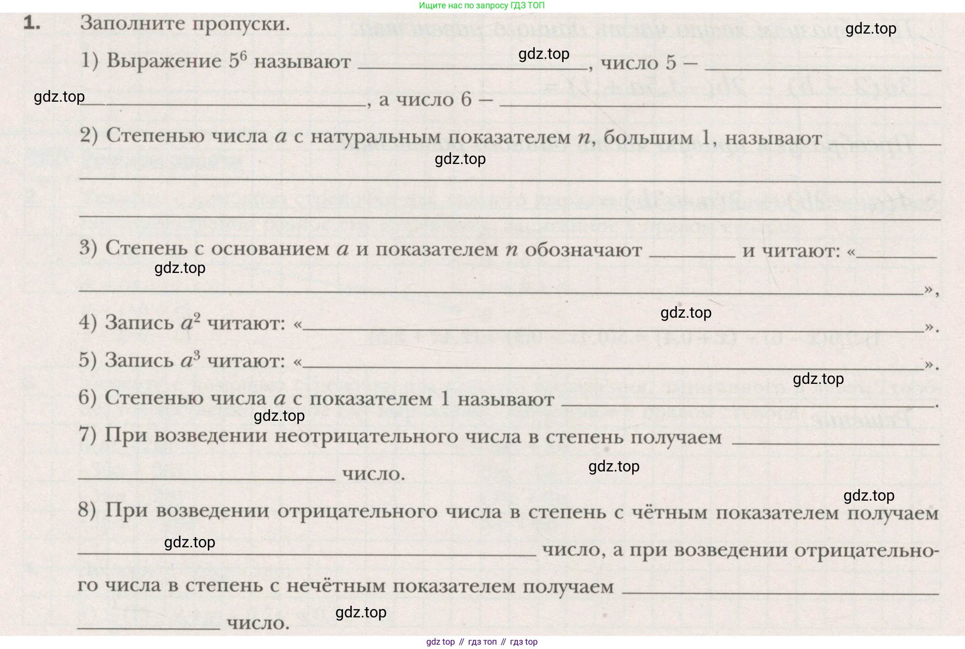 ГДЗ Алгебра, 7 класс рабочая тетрадь, авторы: Мерзляк Аркадий Григорьевич, Полонский Виталий Борисович, Якир Михаил Семёнович, издательство Просвещение, Москва, 2018, страница 30, номер 1, Условие
