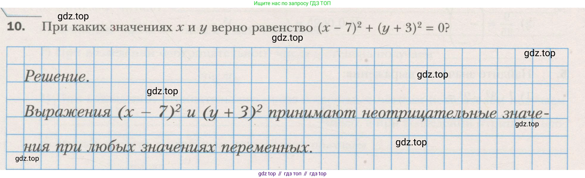 ГДЗ Алгебра, 7 класс рабочая тетрадь, авторы: Мерзляк Аркадий Григорьевич, Полонский Виталий Борисович, Якир Михаил Семёнович, издательство Просвещение, Москва, 2018, страница 32, номер 10, Условие
