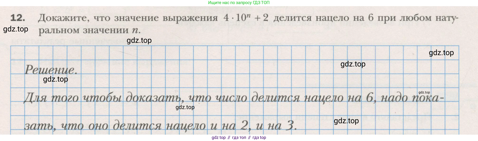 ГДЗ Алгебра, 7 класс рабочая тетрадь, авторы: Мерзляк Аркадий Григорьевич, Полонский Виталий Борисович, Якир Михаил Семёнович, издательство Просвещение, Москва, 2018, страница 33, номер 12, Условие