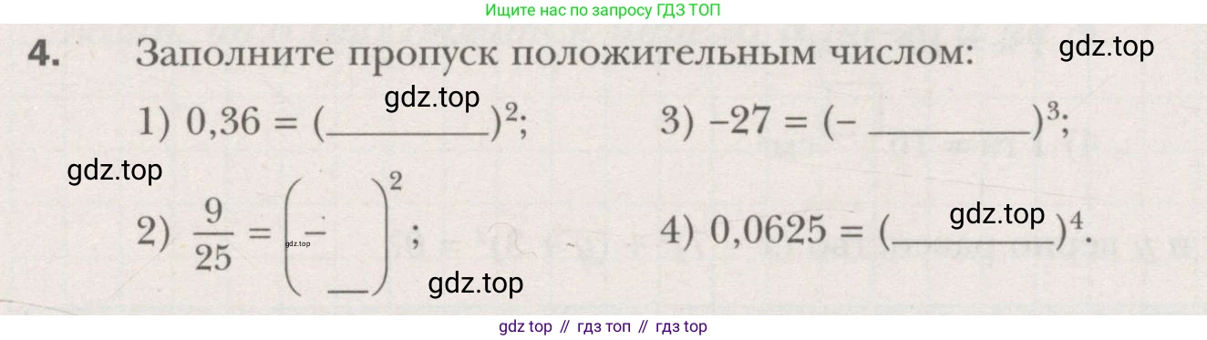 ГДЗ Алгебра, 7 класс рабочая тетрадь, авторы: Мерзляк Аркадий Григорьевич, Полонский Виталий Борисович, Якир Михаил Семёнович, издательство Просвещение, Москва, 2018, страница 31, номер 4, Условие