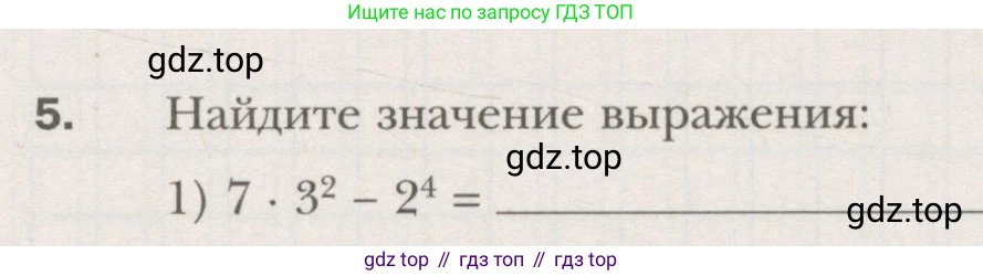 ГДЗ Алгебра, 7 класс рабочая тетрадь, авторы: Мерзляк Аркадий Григорьевич, Полонский Виталий Борисович, Якир Михаил Семёнович, издательство Просвещение, Москва, 2018, страница 31, номер 5, Условие