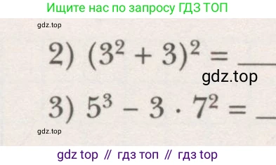 ГДЗ Алгебра, 7 класс рабочая тетрадь, авторы: Мерзляк Аркадий Григорьевич, Полонский Виталий Борисович, Якир Михаил Семёнович, издательство Просвещение, Москва, 2018, страница 31, номер 5, Условие (продолжение 2)