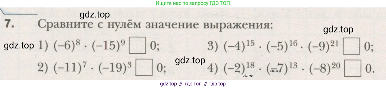 ГДЗ Алгебра, 7 класс рабочая тетрадь, авторы: Мерзляк Аркадий Григорьевич, Полонский Виталий Борисович, Якир Михаил Семёнович, издательство Просвещение, Москва, 2018, страница 32, номер 7, Условие