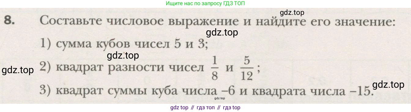 ГДЗ Алгебра, 7 класс рабочая тетрадь, авторы: Мерзляк Аркадий Григорьевич, Полонский Виталий Борисович, Якир Михаил Семёнович, издательство Просвещение, Москва, 2018, страница 32, номер 8, Условие