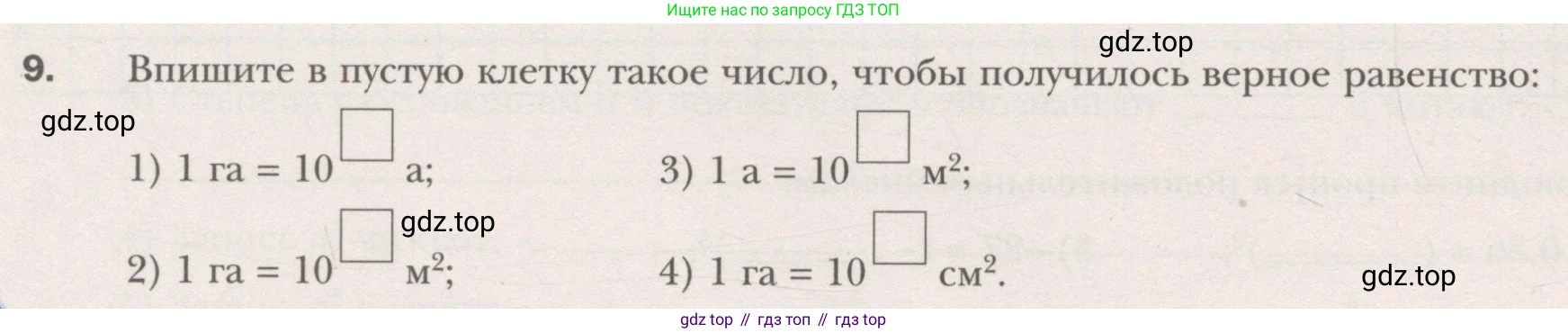 ГДЗ Алгебра, 7 класс рабочая тетрадь, авторы: Мерзляк Аркадий Григорьевич, Полонский Виталий Борисович, Якир Михаил Семёнович, издательство Просвещение, Москва, 2018, страница 32, номер 9, Условие