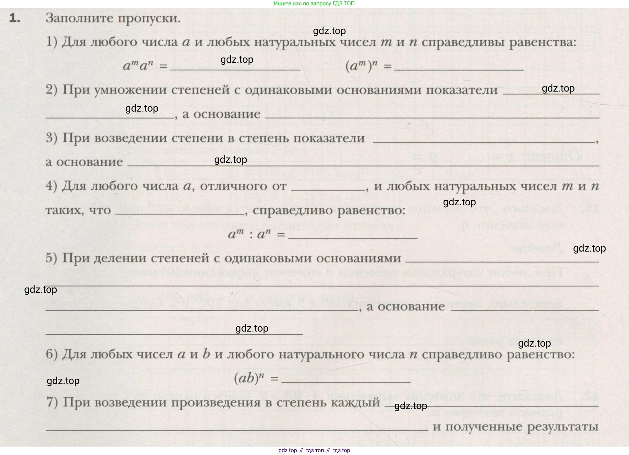 ГДЗ Алгебра, 7 класс рабочая тетрадь, авторы: Мерзляк Аркадий Григорьевич, Полонский Виталий Борисович, Якир Михаил Семёнович, издательство Просвещение, Москва, 2018, страница 34, номер 1, Условие