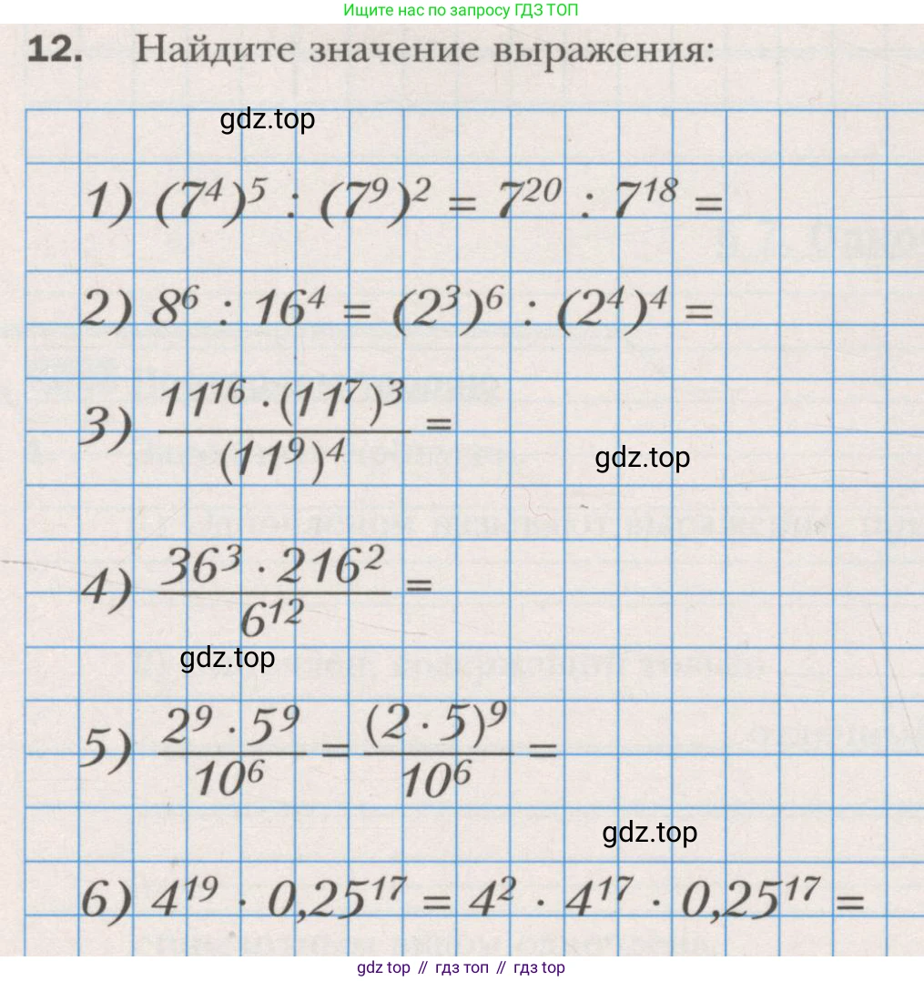 ГДЗ Алгебра, 7 класс рабочая тетрадь, авторы: Мерзляк Аркадий Григорьевич, Полонский Виталий Борисович, Якир Михаил Семёнович, издательство Просвещение, Москва, 2018, страница 35, номер 12, Условие