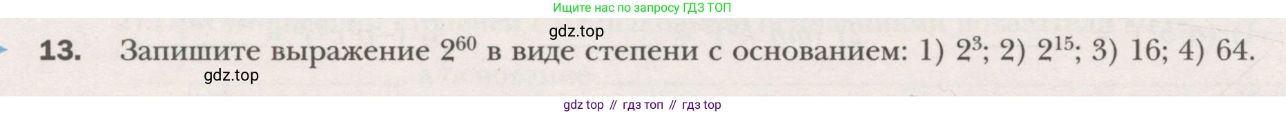 ГДЗ Алгебра, 7 класс рабочая тетрадь, авторы: Мерзляк Аркадий Григорьевич, Полонский Виталий Борисович, Якир Михаил Семёнович, издательство Просвещение, Москва, 2018, страница 36, номер 13, Условие
