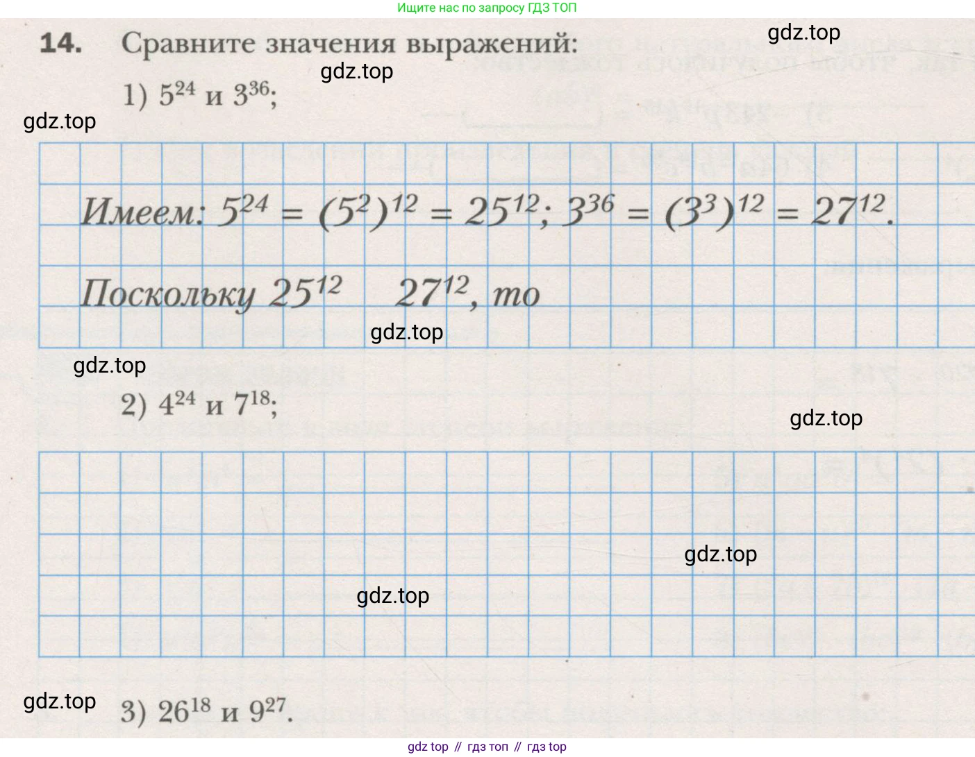 ГДЗ Алгебра, 7 класс рабочая тетрадь, авторы: Мерзляк Аркадий Григорьевич, Полонский Виталий Борисович, Якир Михаил Семёнович, издательство Просвещение, Москва, 2018, страница 36, номер 14, Условие