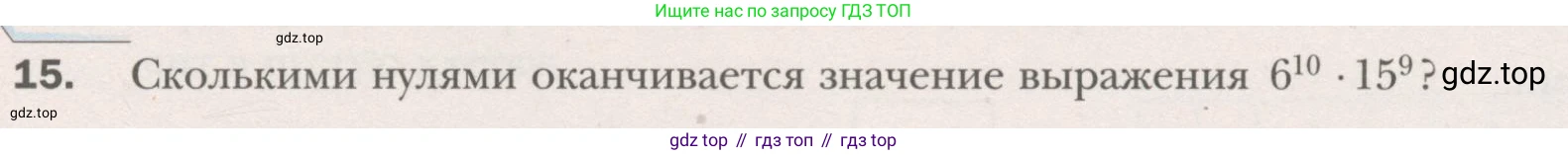 ГДЗ Алгебра, 7 класс рабочая тетрадь, авторы: Мерзляк Аркадий Григорьевич, Полонский Виталий Борисович, Якир Михаил Семёнович, издательство Просвещение, Москва, 2018, страница 37, номер 15, Условие