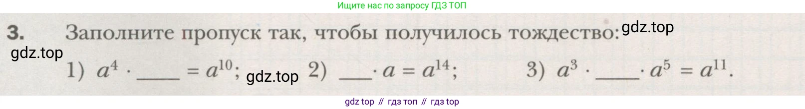 ГДЗ Алгебра, 7 класс рабочая тетрадь, авторы: Мерзляк Аркадий Григорьевич, Полонский Виталий Борисович, Якир Михаил Семёнович, издательство Просвещение, Москва, 2018, страница 34, номер 3, Условие