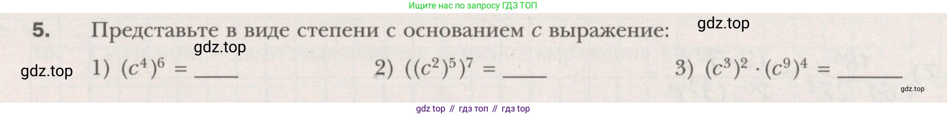 ГДЗ Алгебра, 7 класс рабочая тетрадь, авторы: Мерзляк Аркадий Григорьевич, Полонский Виталий Борисович, Якир Михаил Семёнович, издательство Просвещение, Москва, 2018, страница 35, номер 5, Условие