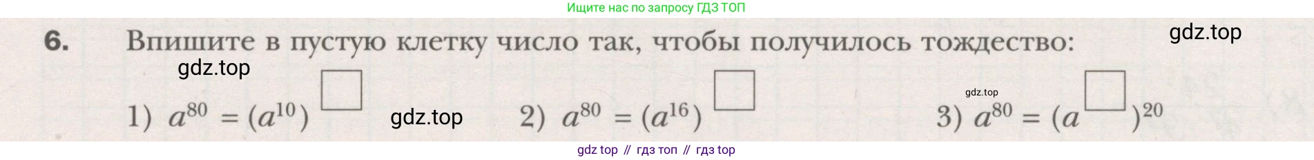 ГДЗ Алгебра, 7 класс рабочая тетрадь, авторы: Мерзляк Аркадий Григорьевич, Полонский Виталий Борисович, Якир Михаил Семёнович, издательство Просвещение, Москва, 2018, страница 35, номер 6, Условие