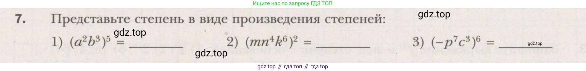 ГДЗ Алгебра, 7 класс рабочая тетрадь, авторы: Мерзляк Аркадий Григорьевич, Полонский Виталий Борисович, Якир Михаил Семёнович, издательство Просвещение, Москва, 2018, страница 35, номер 7, Условие