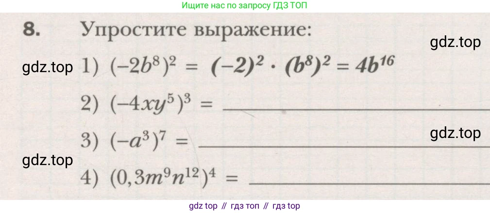 ГДЗ Алгебра, 7 класс рабочая тетрадь, авторы: Мерзляк Аркадий Григорьевич, Полонский Виталий Борисович, Якир Михаил Семёнович, издательство Просвещение, Москва, 2018, страница 35, номер 8, Условие