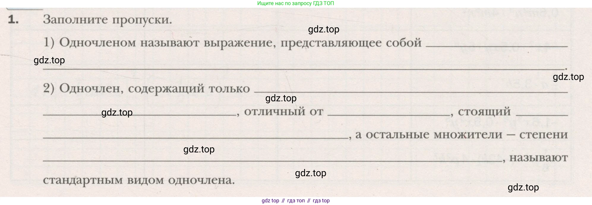 ГДЗ Алгебра, 7 класс рабочая тетрадь, авторы: Мерзляк Аркадий Григорьевич, Полонский Виталий Борисович, Якир Михаил Семёнович, издательство Просвещение, Москва, 2018, страница 37, номер 1, Условие
