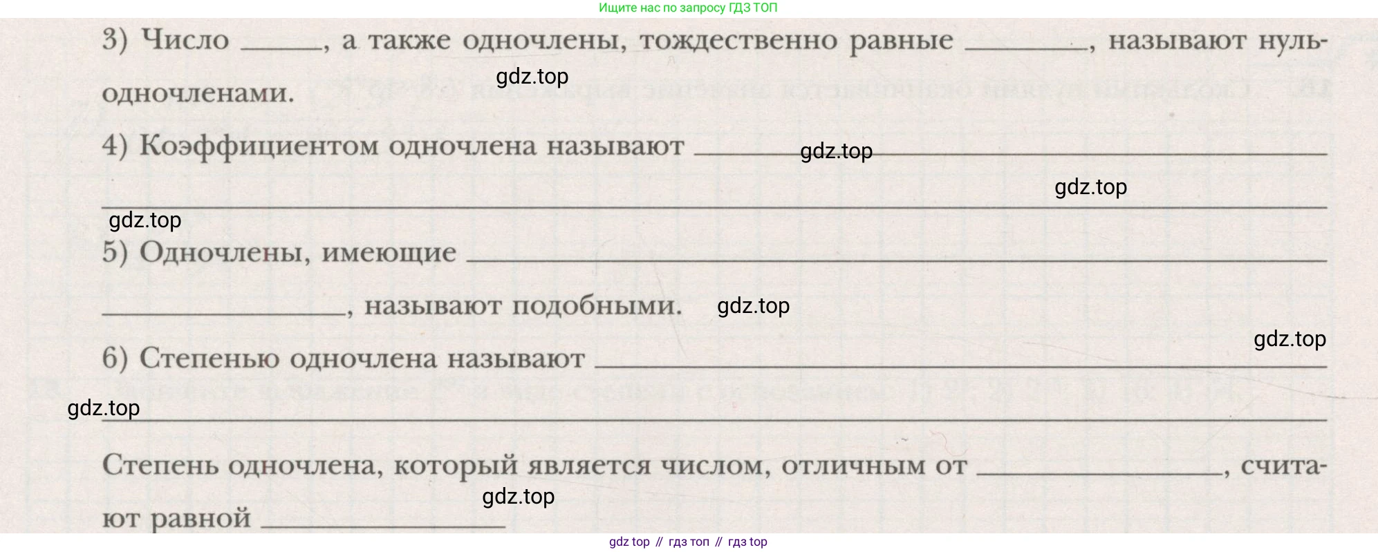 ГДЗ Алгебра, 7 класс рабочая тетрадь, авторы: Мерзляк Аркадий Григорьевич, Полонский Виталий Борисович, Якир Михаил Семёнович, издательство Просвещение, Москва, 2018, страница 37, номер 1, Условие (продолжение 2)