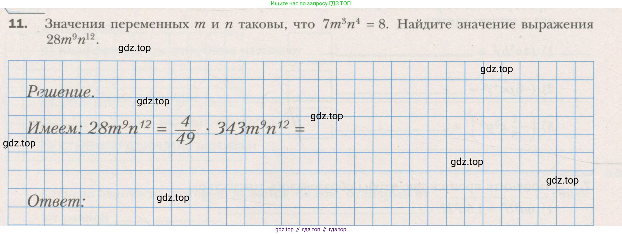 ГДЗ Алгебра, 7 класс рабочая тетрадь, авторы: Мерзляк Аркадий Григорьевич, Полонский Виталий Борисович, Якир Михаил Семёнович, издательство Просвещение, Москва, 2018, страница 40, номер 11, Условие