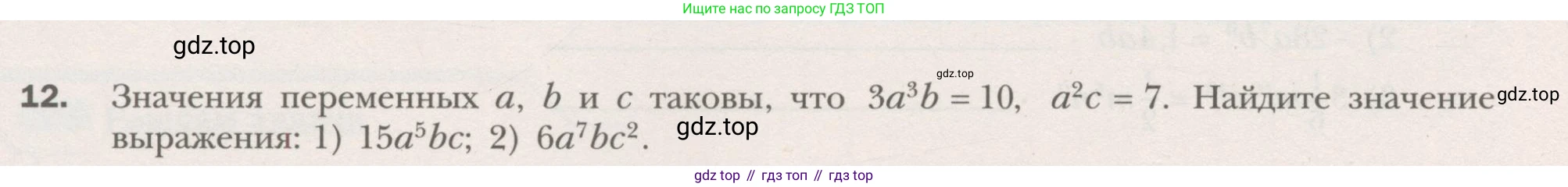ГДЗ Алгебра, 7 класс рабочая тетрадь, авторы: Мерзляк Аркадий Григорьевич, Полонский Виталий Борисович, Якир Михаил Семёнович, издательство Просвещение, Москва, 2018, страница 40, номер 12, Условие