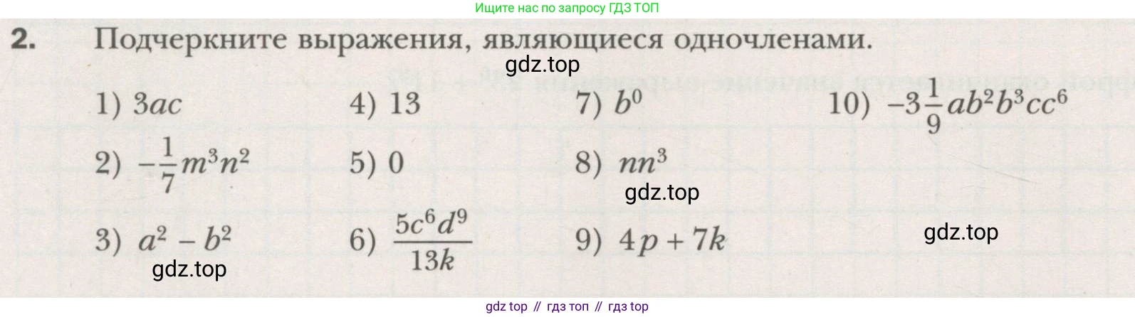 ГДЗ Алгебра, 7 класс рабочая тетрадь, авторы: Мерзляк Аркадий Григорьевич, Полонский Виталий Борисович, Якир Михаил Семёнович, издательство Просвещение, Москва, 2018, страница 38, номер 2, Условие
