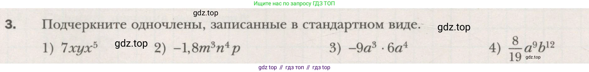 ГДЗ Алгебра, 7 класс рабочая тетрадь, авторы: Мерзляк Аркадий Григорьевич, Полонский Виталий Борисович, Якир Михаил Семёнович, издательство Просвещение, Москва, 2018, страница 38, номер 3, Условие