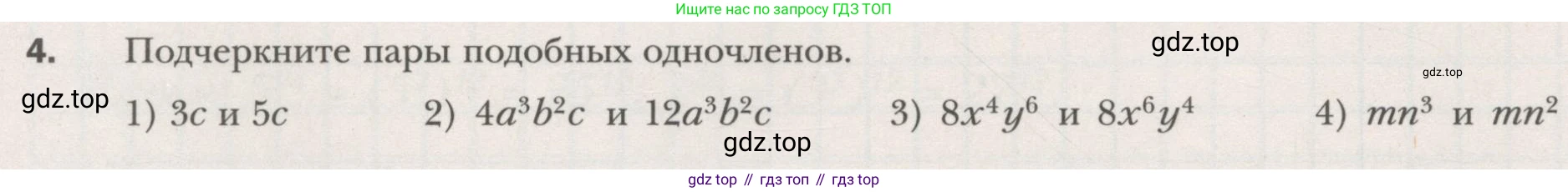 ГДЗ Алгебра, 7 класс рабочая тетрадь, авторы: Мерзляк Аркадий Григорьевич, Полонский Виталий Борисович, Якир Михаил Семёнович, издательство Просвещение, Москва, 2018, страница 38, номер 4, Условие