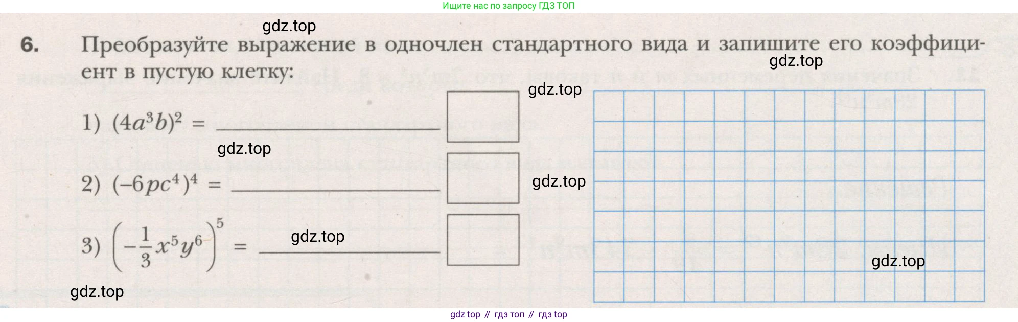 ГДЗ Алгебра, 7 класс рабочая тетрадь, авторы: Мерзляк Аркадий Григорьевич, Полонский Виталий Борисович, Якир Михаил Семёнович, издательство Просвещение, Москва, 2018, страница 39, номер 6, Условие