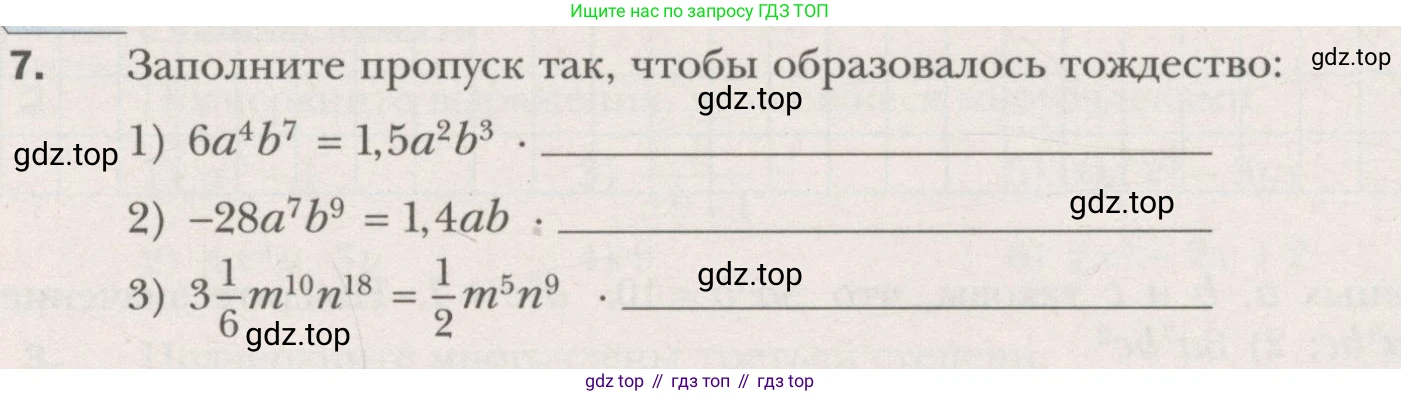 ГДЗ Алгебра, 7 класс рабочая тетрадь, авторы: Мерзляк Аркадий Григорьевич, Полонский Виталий Борисович, Якир Михаил Семёнович, издательство Просвещение, Москва, 2018, страница 39, номер 7, Условие