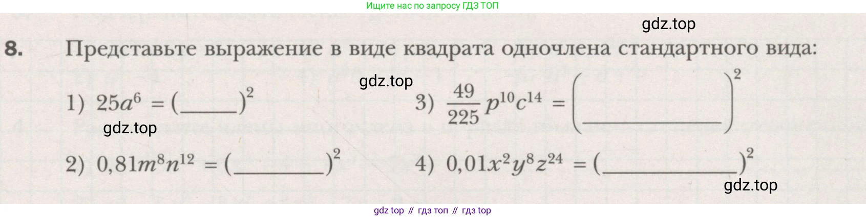 ГДЗ Алгебра, 7 класс рабочая тетрадь, авторы: Мерзляк Аркадий Григорьевич, Полонский Виталий Борисович, Якир Михаил Семёнович, издательство Просвещение, Москва, 2018, страница 39, номер 8, Условие