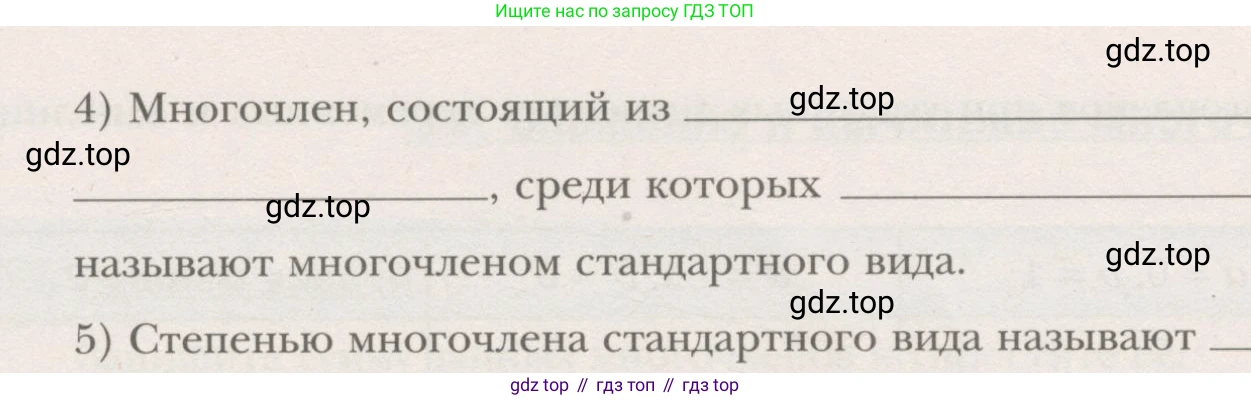 ГДЗ Алгебра, 7 класс рабочая тетрадь, авторы: Мерзляк Аркадий Григорьевич, Полонский Виталий Борисович, Якир Михаил Семёнович, издательство Просвещение, Москва, 2018, страница 40, номер 1, Условие (продолжение 2)
