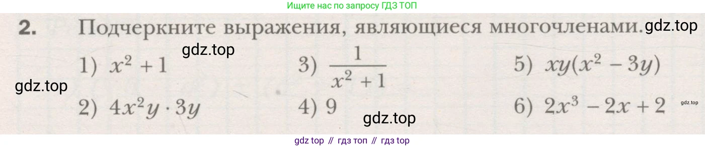 ГДЗ Алгебра, 7 класс рабочая тетрадь, авторы: Мерзляк Аркадий Григорьевич, Полонский Виталий Борисович, Якир Михаил Семёнович, издательство Просвещение, Москва, 2018, страница 41, номер 2, Условие
