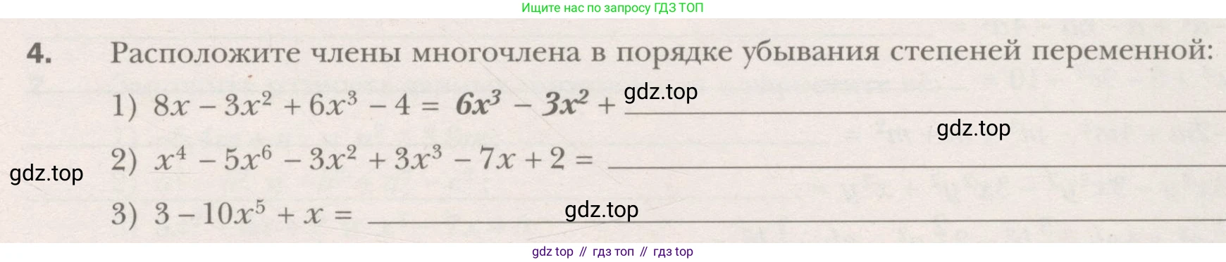 ГДЗ Алгебра, 7 класс рабочая тетрадь, авторы: Мерзляк Аркадий Григорьевич, Полонский Виталий Борисович, Якир Михаил Семёнович, издательство Просвещение, Москва, 2018, страница 41, номер 4, Условие