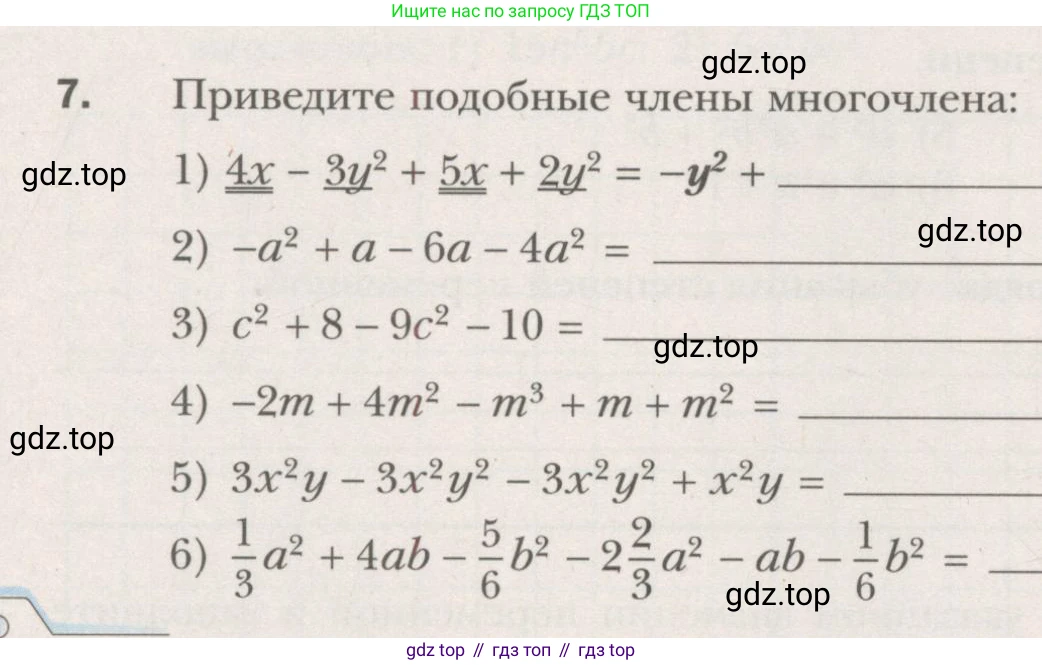 ГДЗ Алгебра, 7 класс рабочая тетрадь, авторы: Мерзляк Аркадий Григорьевич, Полонский Виталий Борисович, Якир Михаил Семёнович, издательство Просвещение, Москва, 2018, страница 42, номер 7, Условие