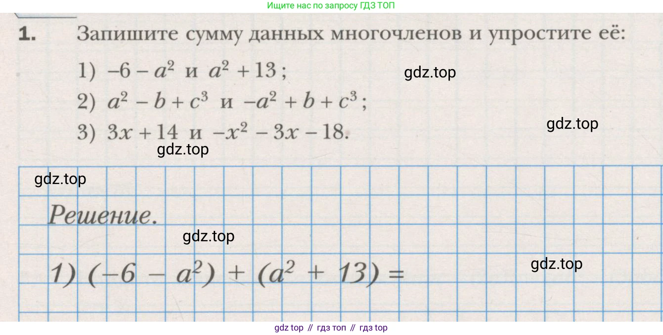 ГДЗ Алгебра, 7 класс рабочая тетрадь, авторы: Мерзляк Аркадий Григорьевич, Полонский Виталий Борисович, Якир Михаил Семёнович, издательство Просвещение, Москва, 2018, страница 43, номер 1, Условие
