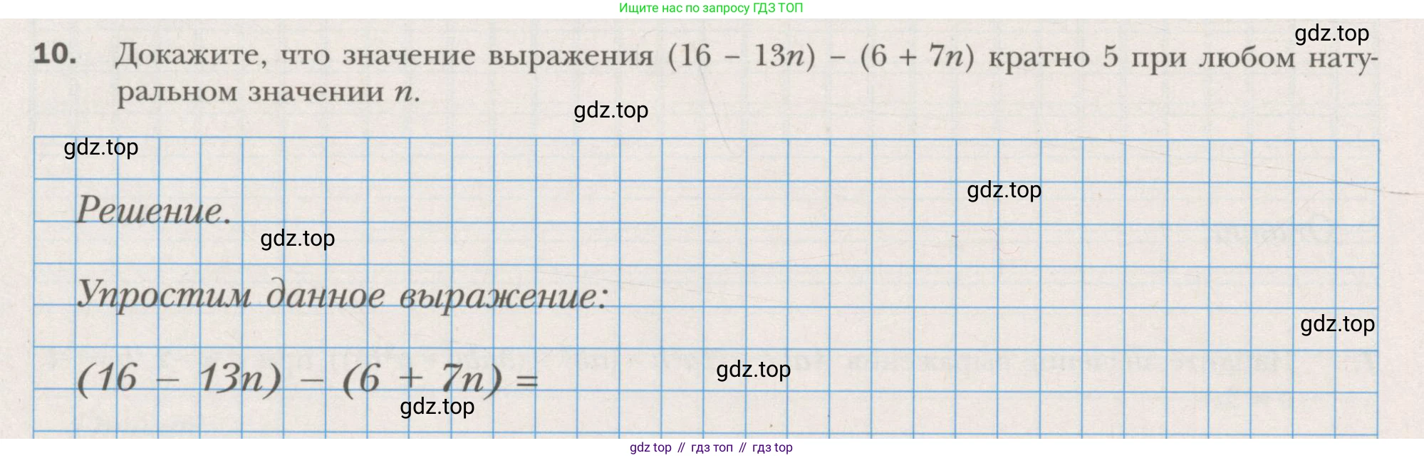 ГДЗ Алгебра, 7 класс рабочая тетрадь, авторы: Мерзляк Аркадий Григорьевич, Полонский Виталий Борисович, Якир Михаил Семёнович, издательство Просвещение, Москва, 2018, страница 46, номер 10, Условие