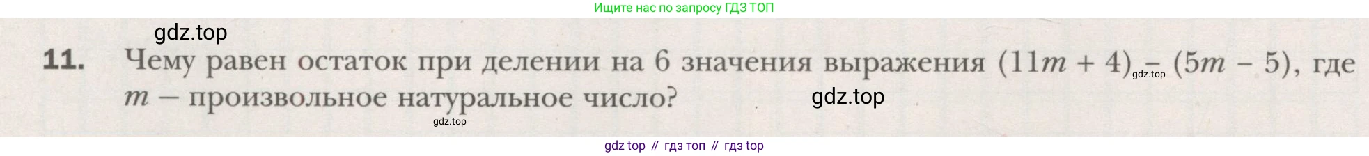 ГДЗ Алгебра, 7 класс рабочая тетрадь, авторы: Мерзляк Аркадий Григорьевич, Полонский Виталий Борисович, Якир Михаил Семёнович, издательство Просвещение, Москва, 2018, страница 46, номер 11, Условие