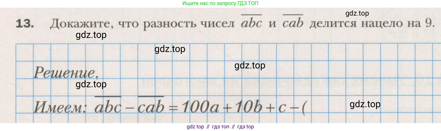 ГДЗ Алгебра, 7 класс рабочая тетрадь, авторы: Мерзляк Аркадий Григорьевич, Полонский Виталий Борисович, Якир Михаил Семёнович, издательство Просвещение, Москва, 2018, страница 47, номер 13, Условие