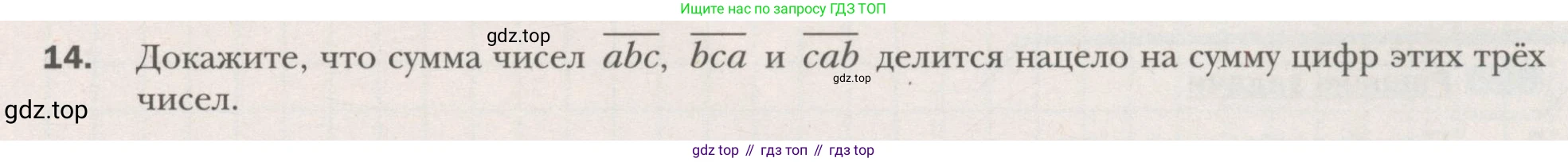 ГДЗ Алгебра, 7 класс рабочая тетрадь, авторы: Мерзляк Аркадий Григорьевич, Полонский Виталий Борисович, Якир Михаил Семёнович, издательство Просвещение, Москва, 2018, страница 47, номер 14, Условие