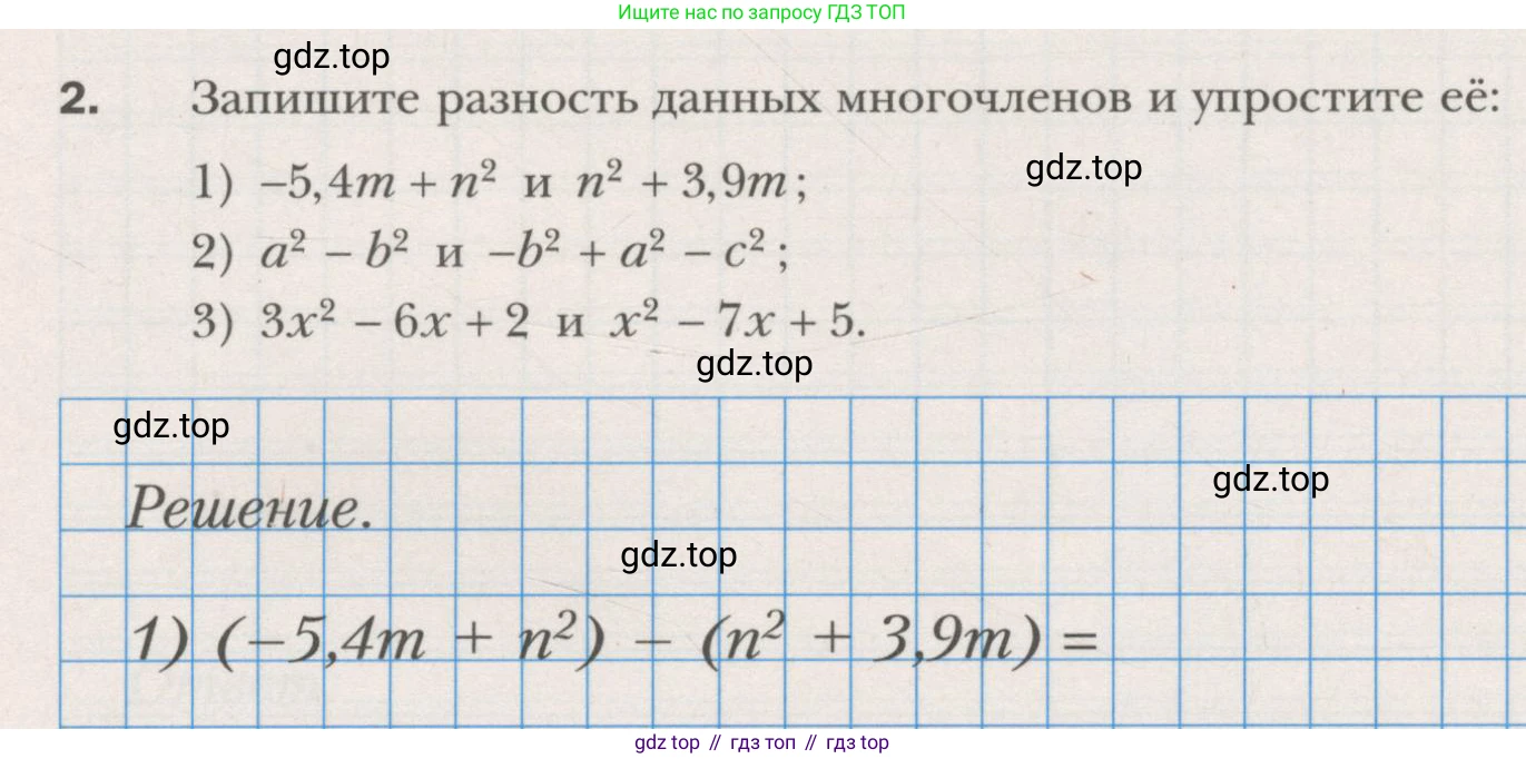 ГДЗ Алгебра, 7 класс рабочая тетрадь, авторы: Мерзляк Аркадий Григорьевич, Полонский Виталий Борисович, Якир Михаил Семёнович, издательство Просвещение, Москва, 2018, страница 43, номер 2, Условие