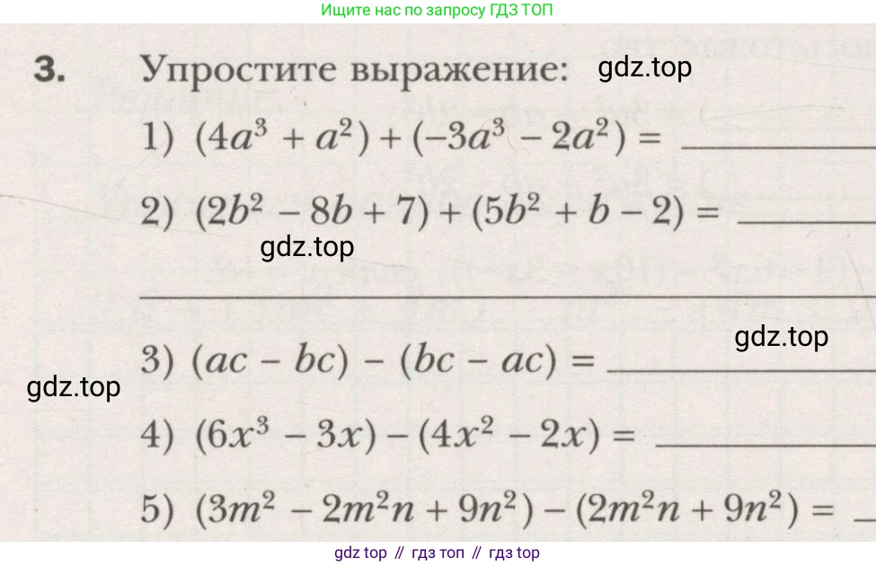 ГДЗ Алгебра, 7 класс рабочая тетрадь, авторы: Мерзляк Аркадий Григорьевич, Полонский Виталий Борисович, Якир Михаил Семёнович, издательство Просвещение, Москва, 2018, страница 43, номер 3, Условие
