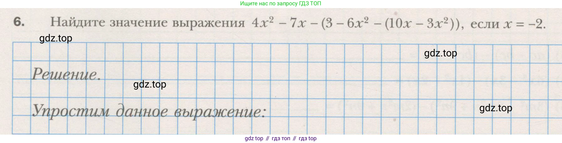 ГДЗ Алгебра, 7 класс рабочая тетрадь, авторы: Мерзляк Аркадий Григорьевич, Полонский Виталий Борисович, Якир Михаил Семёнович, издательство Просвещение, Москва, 2018, страница 44, номер 6, Условие