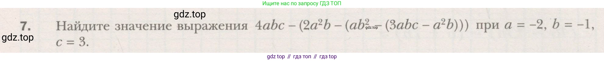 ГДЗ Алгебра, 7 класс рабочая тетрадь, авторы: Мерзляк Аркадий Григорьевич, Полонский Виталий Борисович, Якир Михаил Семёнович, издательство Просвещение, Москва, 2018, страница 45, номер 7, Условие