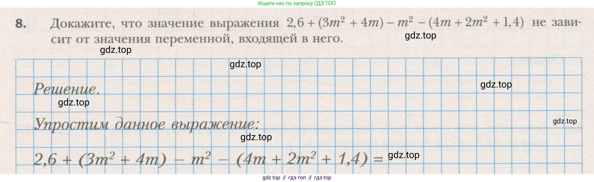 ГДЗ Алгебра, 7 класс рабочая тетрадь, авторы: Мерзляк Аркадий Григорьевич, Полонский Виталий Борисович, Якир Михаил Семёнович, издательство Просвещение, Москва, 2018, страница 45, номер 8, Условие