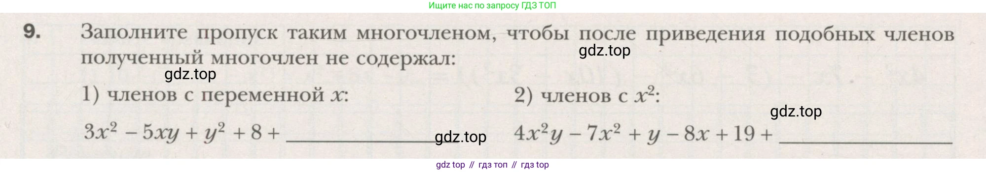 ГДЗ Алгебра, 7 класс рабочая тетрадь, авторы: Мерзляк Аркадий Григорьевич, Полонский Виталий Борисович, Якир Михаил Семёнович, издательство Просвещение, Москва, 2018, страница 46, номер 9, Условие