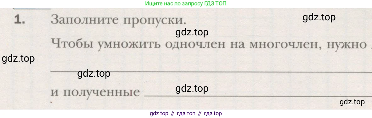 ГДЗ Алгебра, 7 класс рабочая тетрадь, авторы: Мерзляк Аркадий Григорьевич, Полонский Виталий Борисович, Якир Михаил Семёнович, издательство Просвещение, Москва, 2018, страница 48, номер 1, Условие