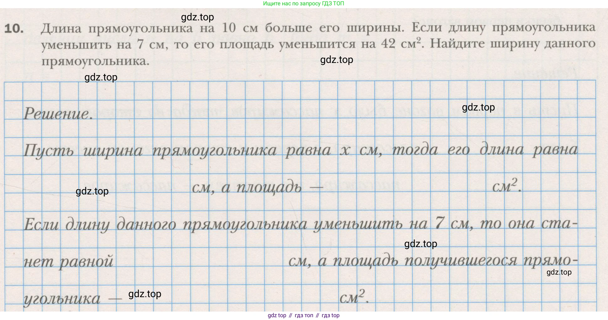 ГДЗ Алгебра, 7 класс рабочая тетрадь, авторы: Мерзляк Аркадий Григорьевич, Полонский Виталий Борисович, Якир Михаил Семёнович, издательство Просвещение, Москва, 2018, страница 53, номер 10, Условие