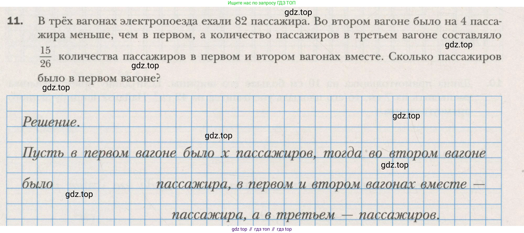 ГДЗ Алгебра, 7 класс рабочая тетрадь, авторы: Мерзляк Аркадий Григорьевич, Полонский Виталий Борисович, Якир Михаил Семёнович, издательство Просвещение, Москва, 2018, страница 54, номер 11, Условие