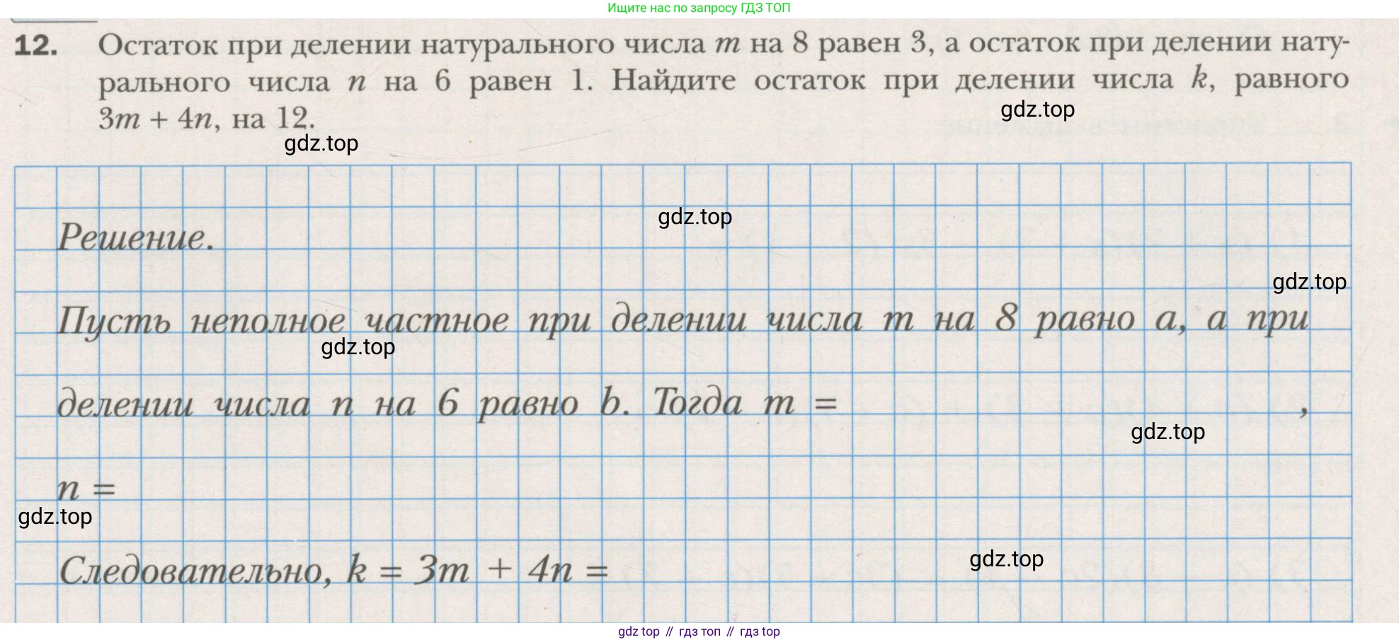 ГДЗ Алгебра, 7 класс рабочая тетрадь, авторы: Мерзляк Аркадий Григорьевич, Полонский Виталий Борисович, Якир Михаил Семёнович, издательство Просвещение, Москва, 2018, страница 55, номер 12, Условие