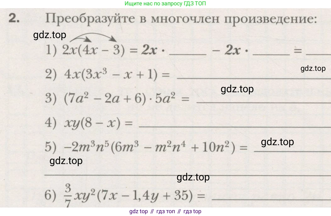 ГДЗ Алгебра, 7 класс рабочая тетрадь, авторы: Мерзляк Аркадий Григорьевич, Полонский Виталий Борисович, Якир Михаил Семёнович, издательство Просвещение, Москва, 2018, страница 48, номер 2, Условие